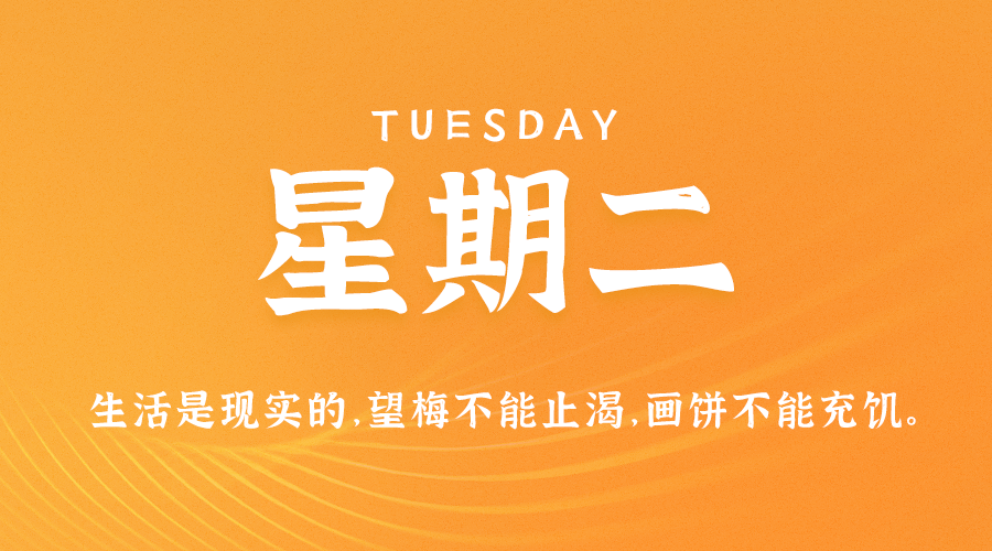 06月20日_星期二_在这里每天60秒读懂世界！-爱分享资源网
