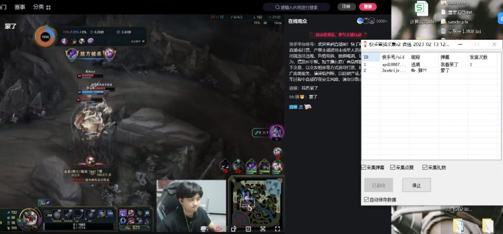 图片[2]-外面收费998最新K手直播间采集脚本_实时采集精准获客+使用教程