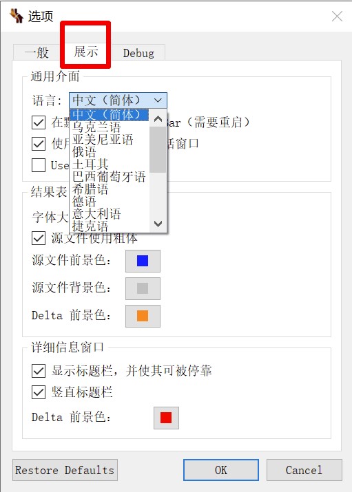 图片[2]-Dupeguru_清理重复文件_释放存储空间-爱分享资源网