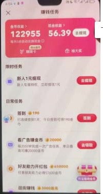图片[5]-外面收费998最新三合一(抖音、头条、天天)答题脚本_单机一天50+