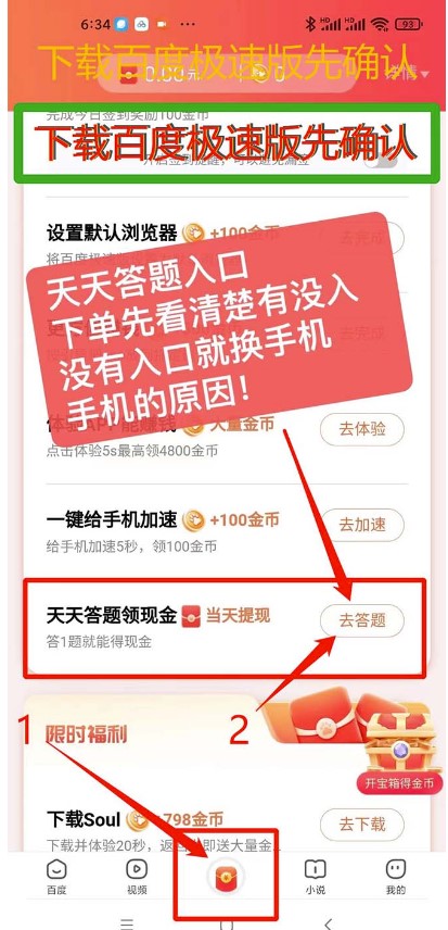 图片[2]-外面收费998最新三合一(抖音、头条、天天)答题脚本_单机一天50+