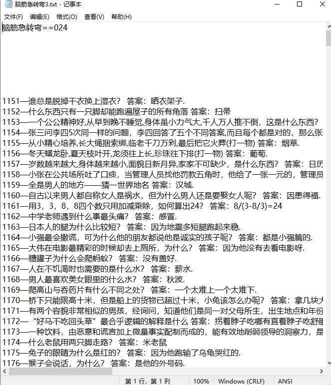 图片[3]-玩转脑筋急转弯：三千问涵盖你不知道的答案