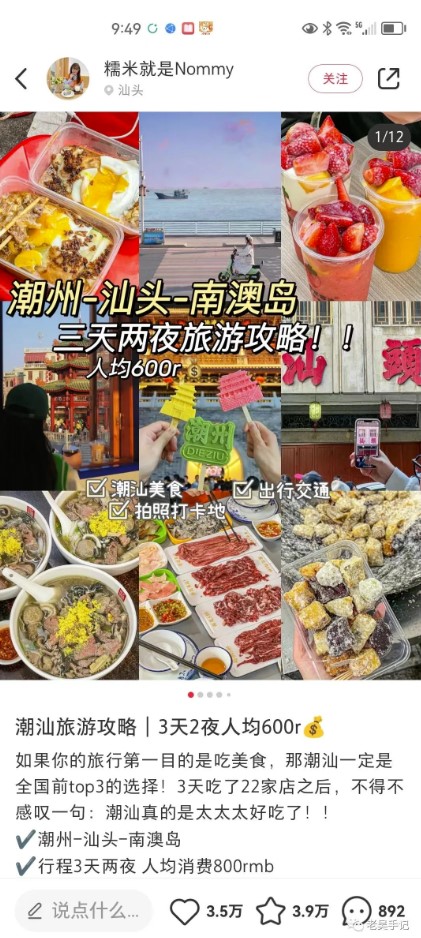 图片[13]-小红书笔记必备的六大爆文模板全解析！