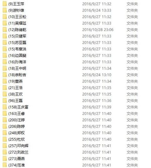 网络隐私安全要堤防-14万身份证信息泄漏-爱分享资源网
