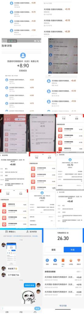 图片[6]-外面收费998最新三合一(抖音、头条、天天)答题脚本_单机一天50+
