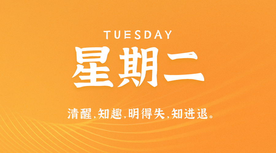 06月6日_星期二_在这里每天60秒读懂世界！-爱分享资源网