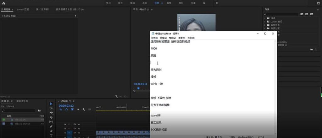 图片[2]-全赛道通用的高效Pr去重方法_2023年最新技巧！-爱分享资源网