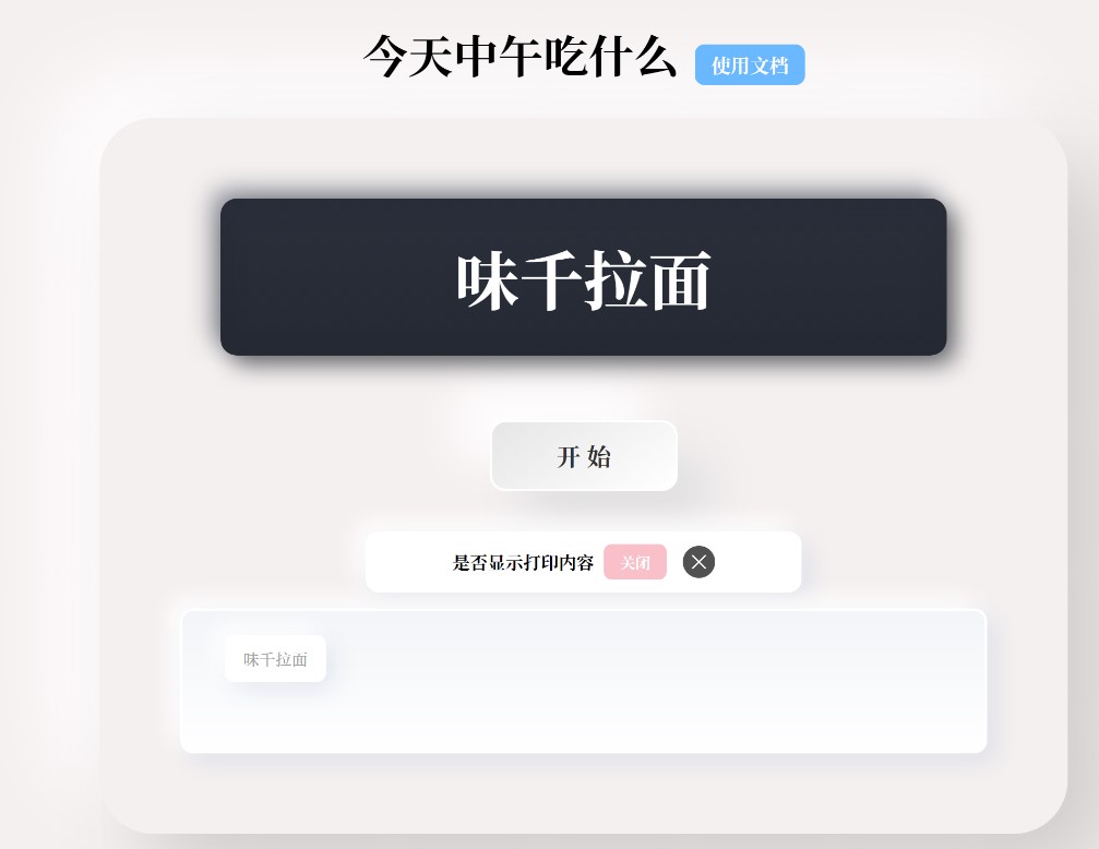 图片[1]-随机抽取内容PHP开源带后台版