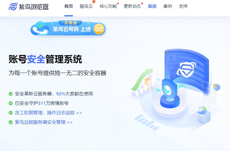 紫鸟浏览器一个月多少钱？紫鸟浏览器的收费价格贵吗？-爱分享资源网