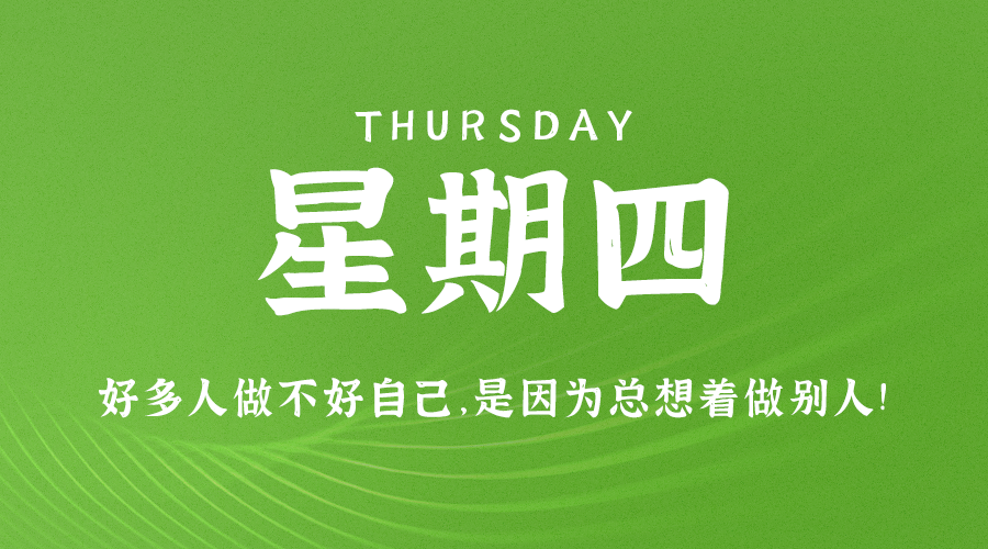 06月15日_星期四_在这里每天60秒读懂世界！-爱分享资源网
