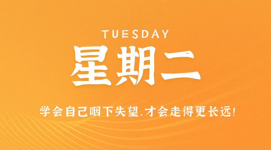 06月27日_星期二_在这里每天60秒读懂世界！-爱分享资源网