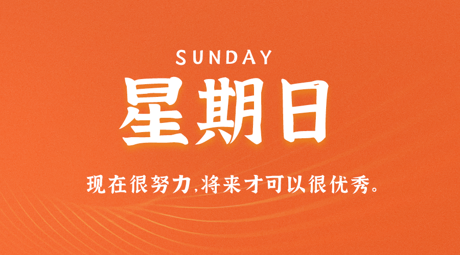 06月25日_星期日_在这里每天60秒读懂世界！-爱分享资源网