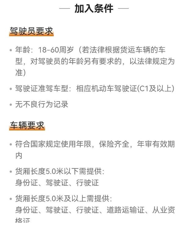 图片[1]-一部手机月入过万，货拉拉信息差搬砖项目揭秘！