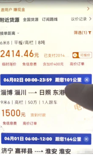 一部手机月入过万，货拉拉信息差搬砖项目揭秘！-爱分享资源网