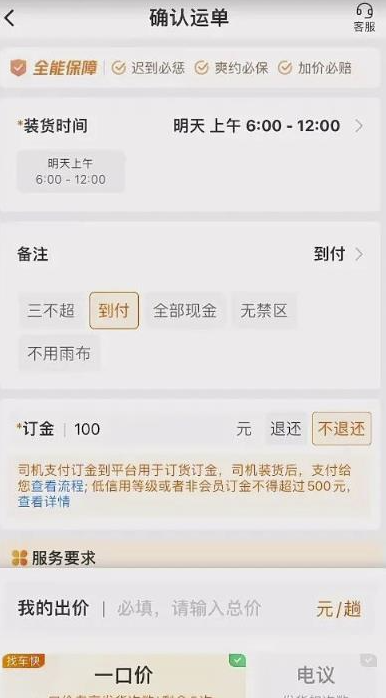 图片[4]-一部手机月入过万，货拉拉信息差搬砖项目揭秘！