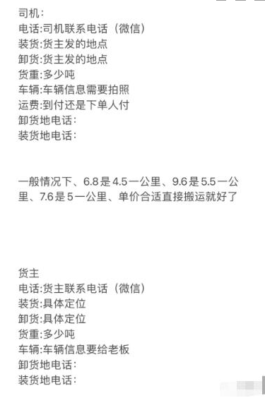 图片[5]-一部手机月入过万，货拉拉信息差搬砖项目揭秘！