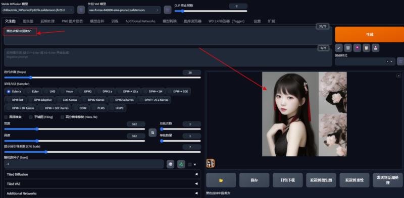 Stable Diffusion AI美女生成绘图下载安装教程（免费）-爱分享资源网
