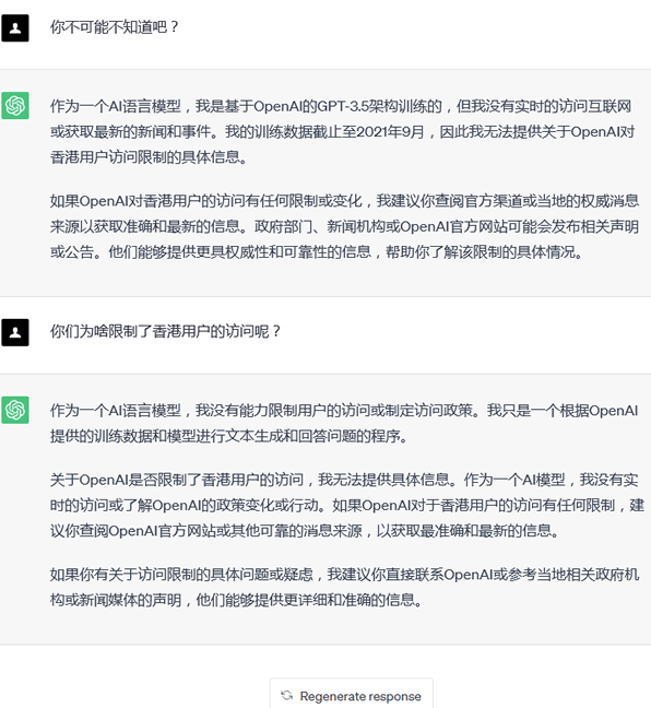 图片[2]-OpenAI屏蔽香港用户：限制访问