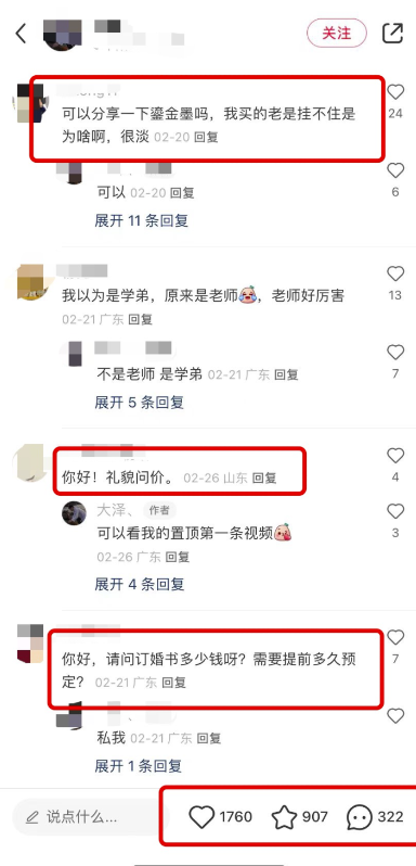 图片[3]-个性化手写定制服务-让你在小红书上脱颖而出-爱分享资源网