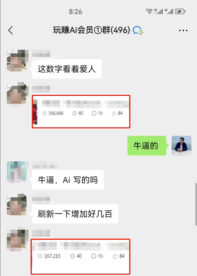 揭秘公众号写作赚钱的机会和看一看推荐机制的使用技巧！