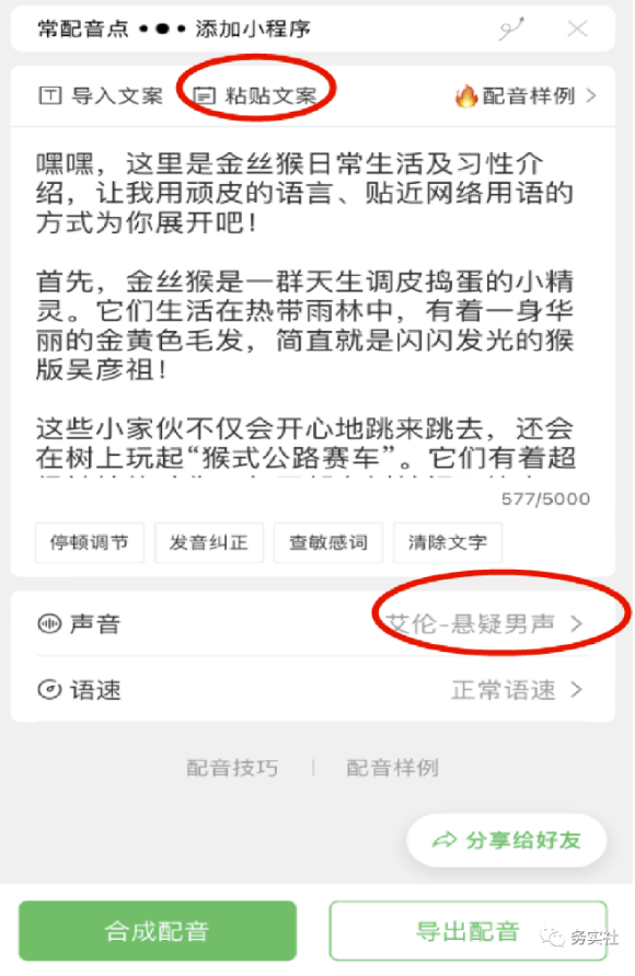 图片[3]-中视频AI全自动创作方法_小白秒过原创日入过百-爱分享资源网