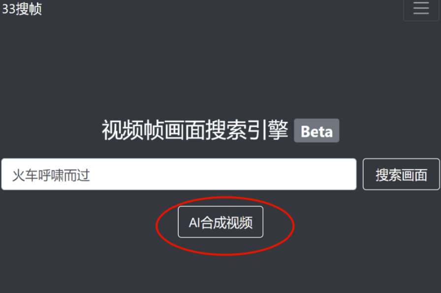 图片[4]-中视频AI全自动创作方法_小白秒过原创日入过百-爱分享资源网