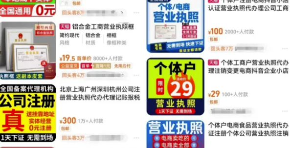 揭秘线上代办项目_信息差收入-爱分享资源网