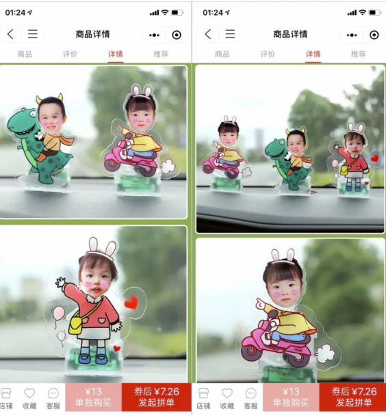 图片[2]-手工打造摇头玩偶-轻松在抖音赚取20+！