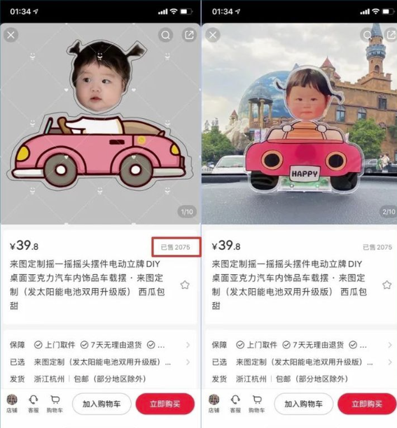 图片[3]-手工打造摇头玩偶-轻松在抖音赚取20+！