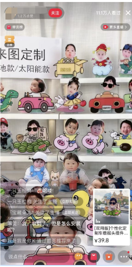 图片[5]-手工打造摇头玩偶-轻松在抖音赚取20+！