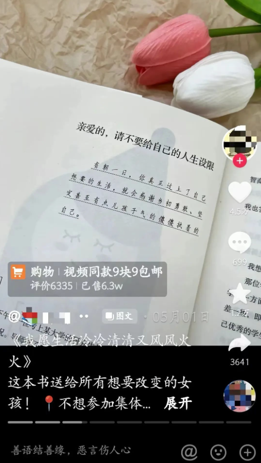 图片[1]-抖音带货入门指南，低门槛、高转化、巨大潜力
