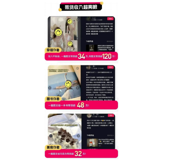 抖音带货入门指南，低门槛、高转化、巨大潜力-爱分享资源网