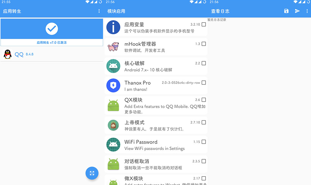 图片[2]-运动修改器 v2.5.0 去劫持版-爱分享资源网
