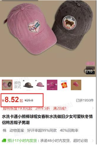 图片[4]-好家伙：靠着一键抠图功能_含泪血赚2w多！
