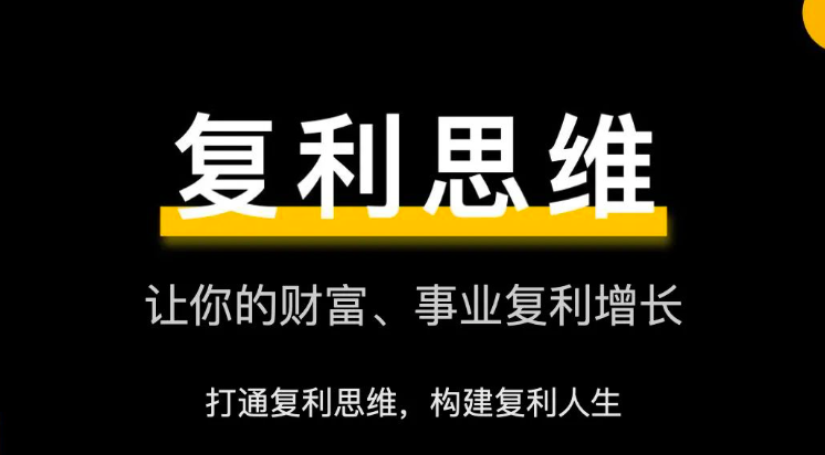 个人IP打造，轻松连接大量用户，成为未来网红！-爱分享资源网