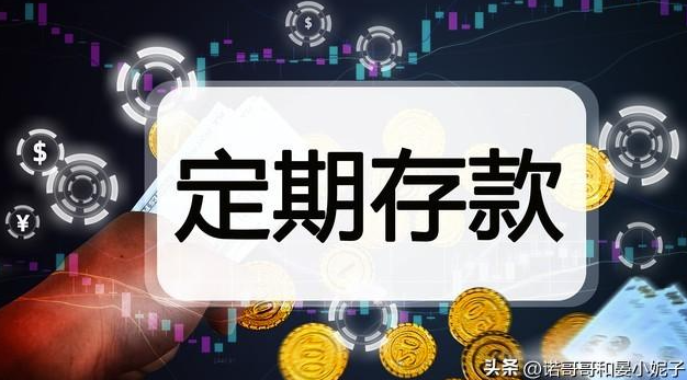 图片[6]-邮储银行存款利息新调整：10万存三年，你可获得多少利息？活期、定期、国债对比分析