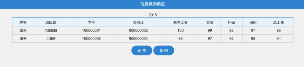 图片[1]-TXT和PHP的数据查询信息系统-爱分享资源网
