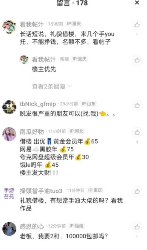 图片[2]-流量引流的必备技巧和卖货策略分享！-爱分享资源网