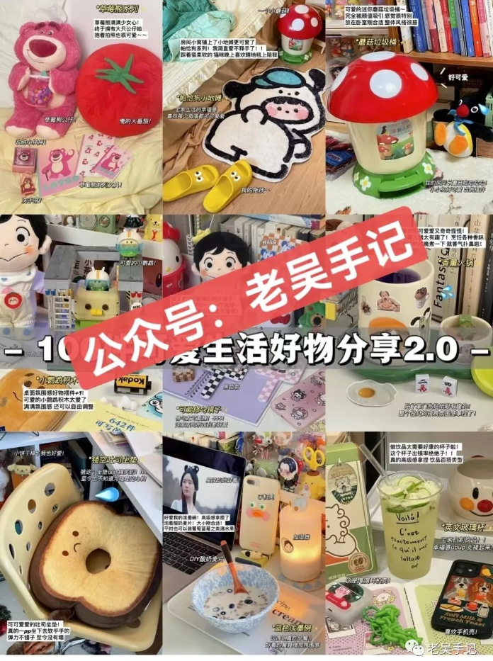 图片[3]-小红书笔记必备的六大爆文模板全解析！