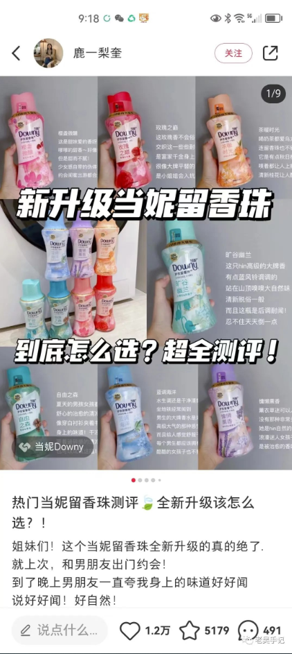 图片[4]-小红书笔记必备的六大爆文模板全解析！