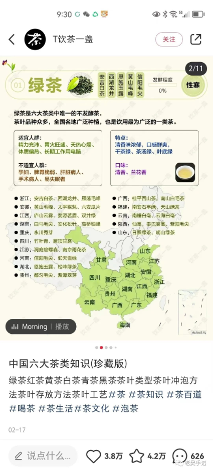 图片[7]-小红书笔记必备的六大爆文模板全解析！