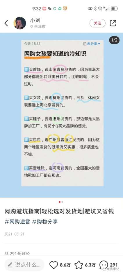 图片[8]-小红书笔记必备的六大爆文模板全解析！