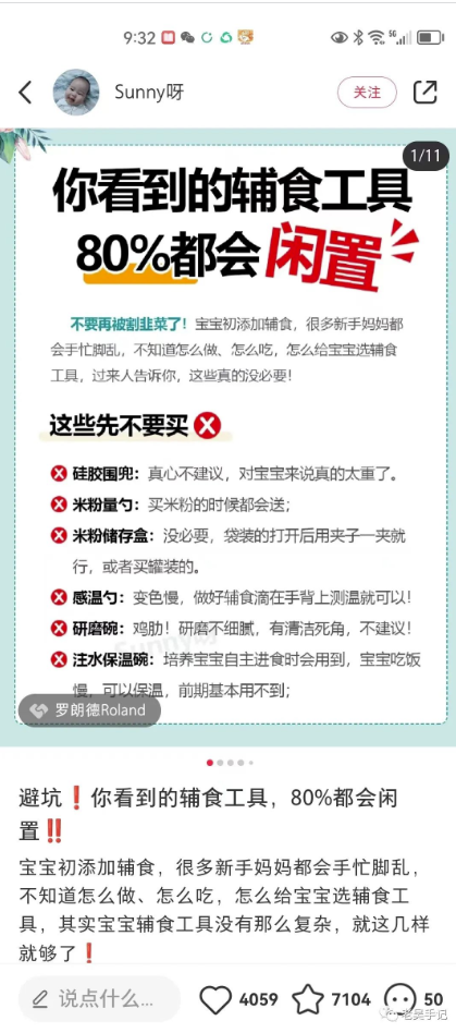 图片[9]-小红书笔记必备的六大爆文模板全解析！