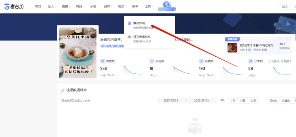 图片[3]-抖音图文带货秘籍大揭示！从定位账号到精选产品-爱分享资源网