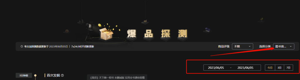 图片[4]-抖音图文带货秘籍大揭示！从定位账号到精选产品-爱分享资源网