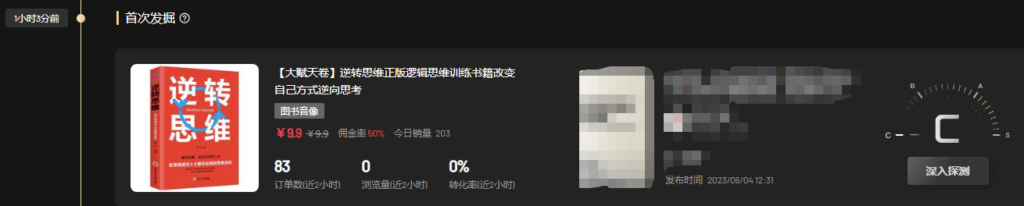 图片[5]-抖音图文带货秘籍大揭示！从定位账号到精选产品-爱分享资源网
