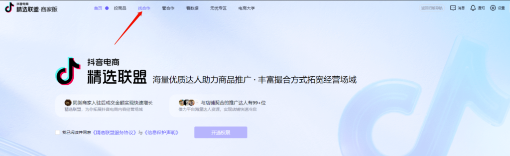 图片[7]-抖音图文带货秘籍大揭示！从定位账号到精选产品-爱分享资源网