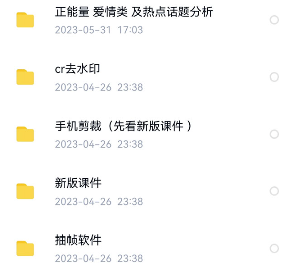 图片[2]-爆笑大V：1000元价值搞笑课程+软件_教你如何中视频变现！