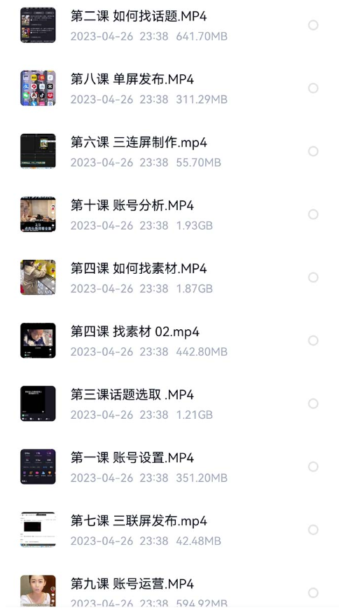 图片[3]-爆笑大V：1000元价值搞笑课程+软件_教你如何中视频变现！
