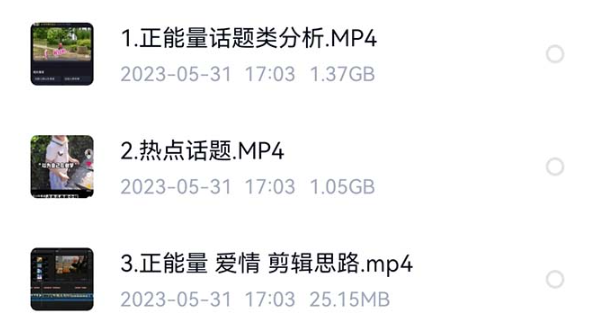图片[4]-爆笑大V：1000元价值搞笑课程+软件_教你如何中视频变现！